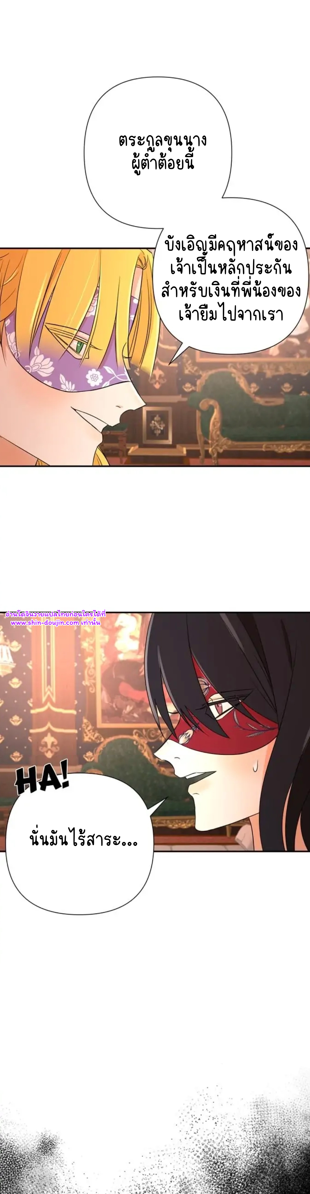 Stuck in My Sister’s Dating Sim EP 9